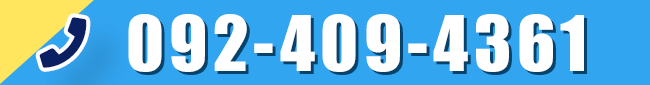 092-409-4361